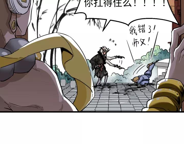 The Sacred Ruins Ch.56 p104