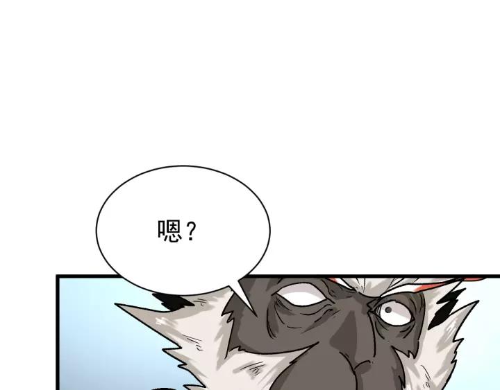 The Sacred Ruins Ch.56 p105