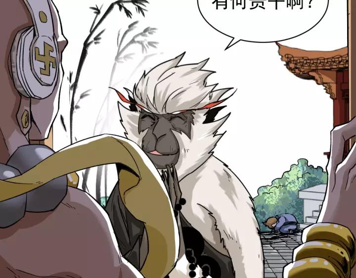 The Sacred Ruins Ch.56 p107