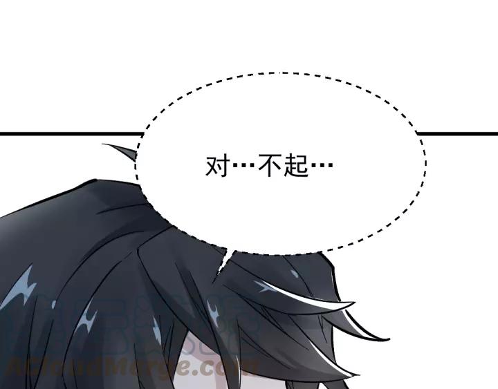 The Sacred Ruins Ch.56 p11