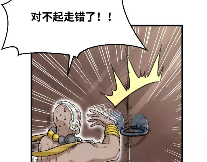 The Sacred Ruins Ch.56 p113
