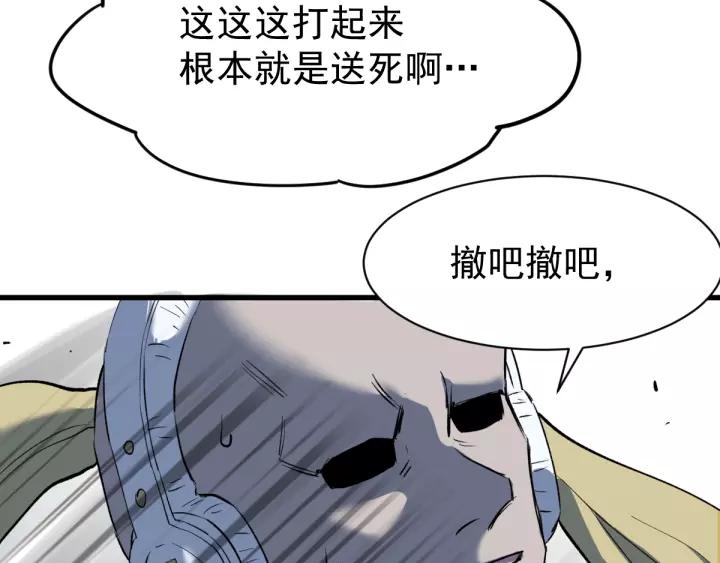 The Sacred Ruins Ch.56 p117