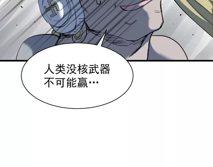 The Sacred Ruins Ch.56 p118