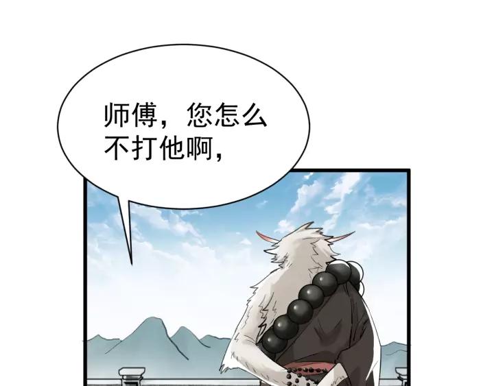 The Sacred Ruins Ch.56 p120