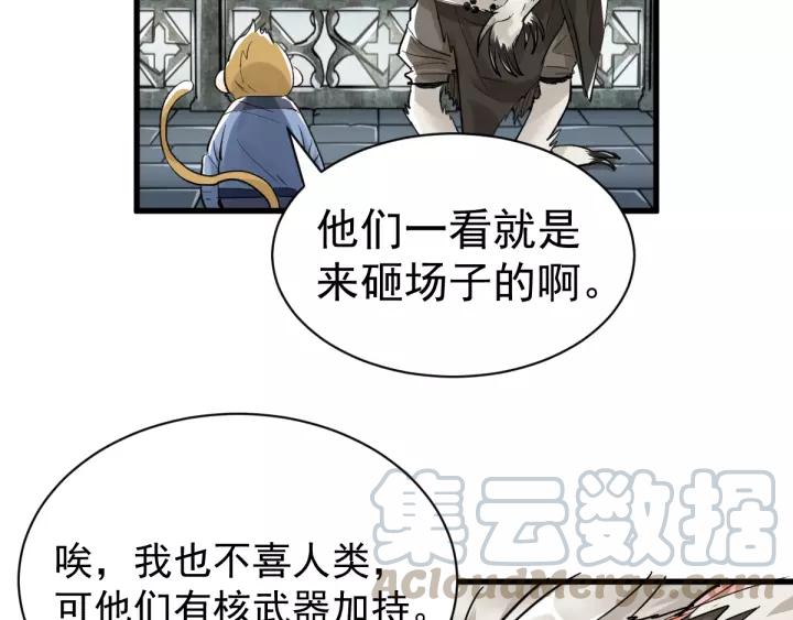 The Sacred Ruins Ch.56 p121
