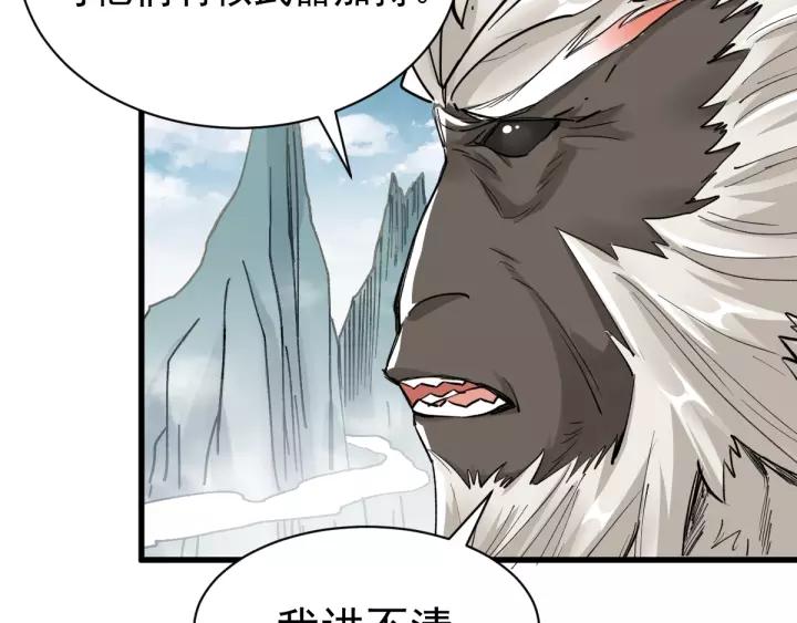 The Sacred Ruins Ch.56 p122