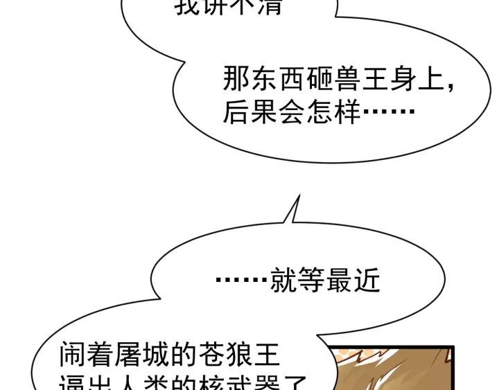 The Sacred Ruins Ch.56 p123