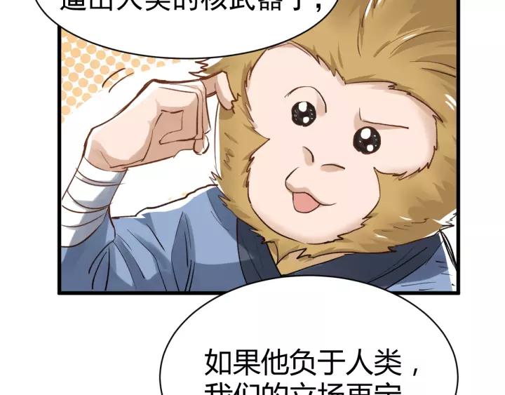 The Sacred Ruins Ch.56 p124