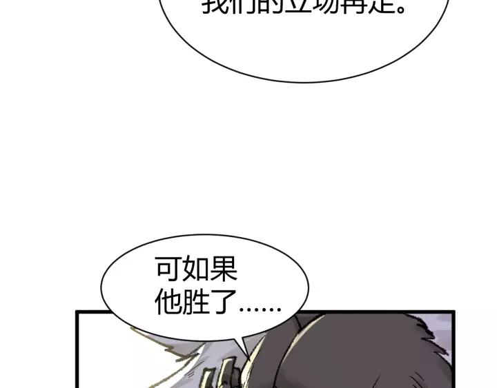 The Sacred Ruins Ch.56 p125