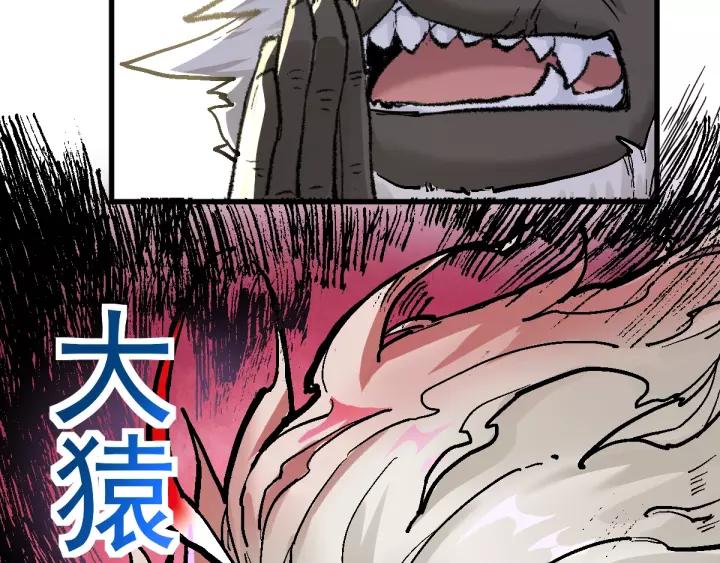 The Sacred Ruins Ch.56 p126