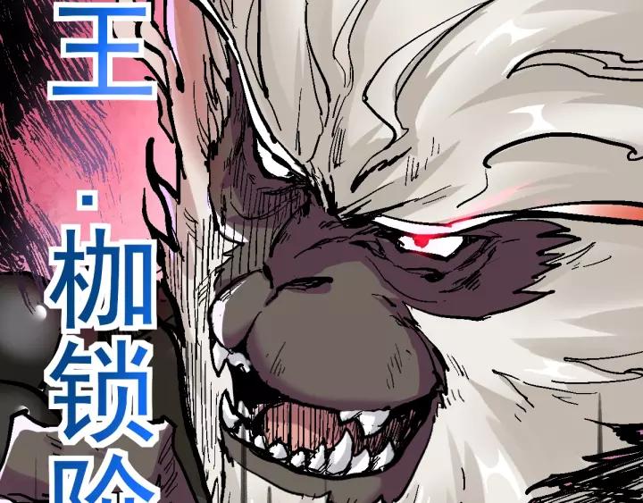 The Sacred Ruins Ch.56 p127