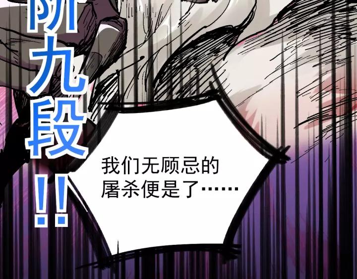 The Sacred Ruins Ch.56 p128