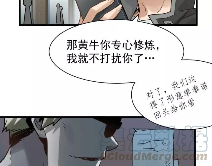 The Sacred Ruins Ch.56 p131