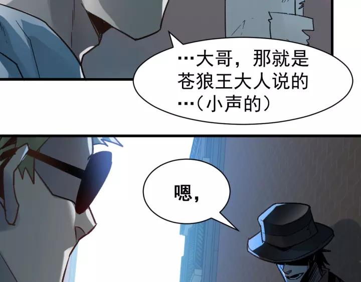 The Sacred Ruins Ch.56 p132