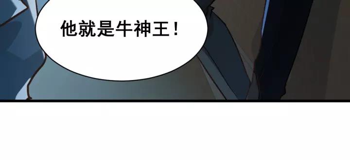 The Sacred Ruins Ch.56 p134