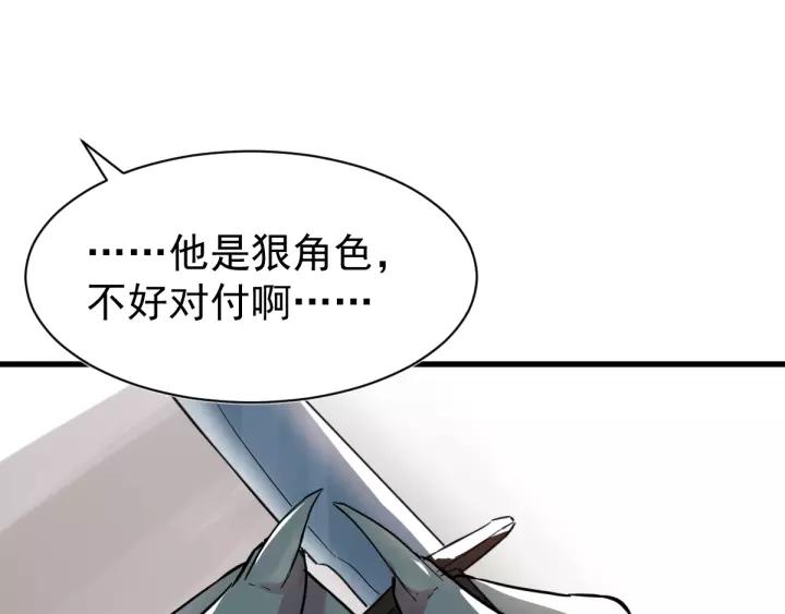 The Sacred Ruins Ch.56 p135