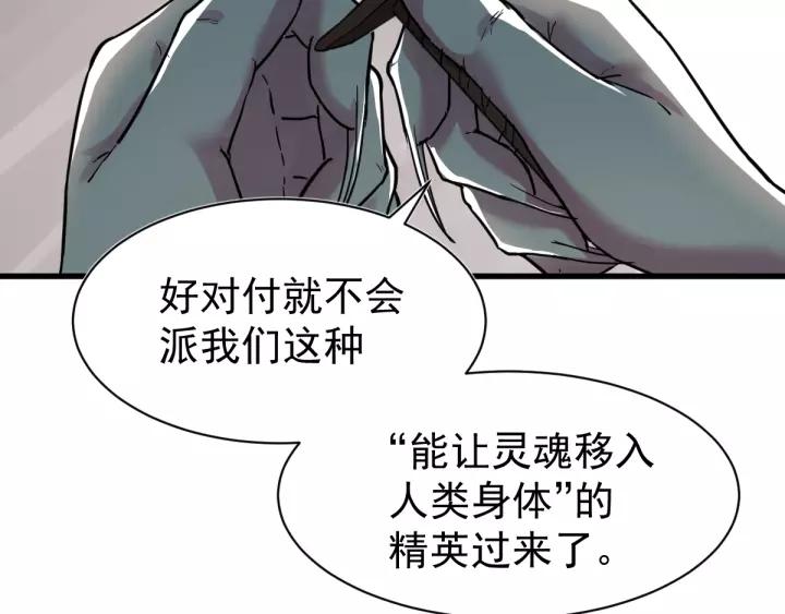 The Sacred Ruins Ch.56 p136