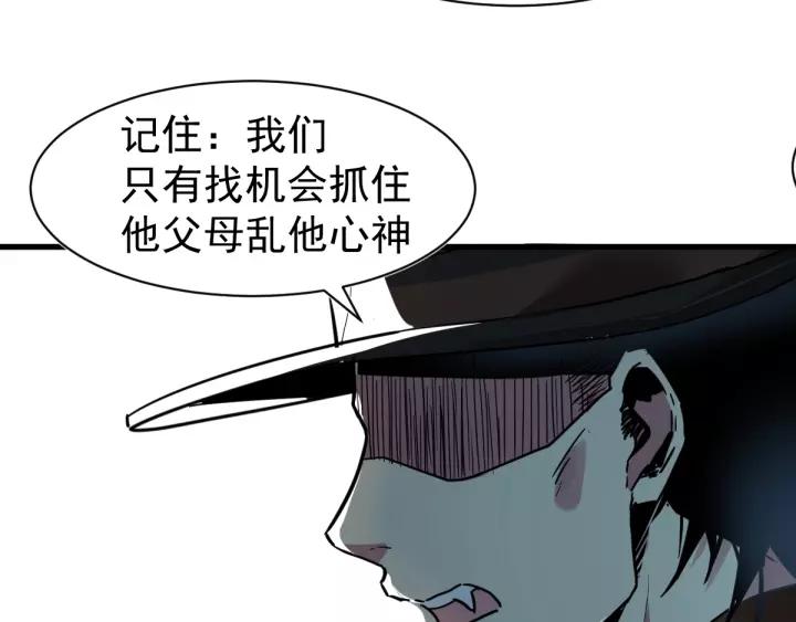 The Sacred Ruins Ch.56 p137