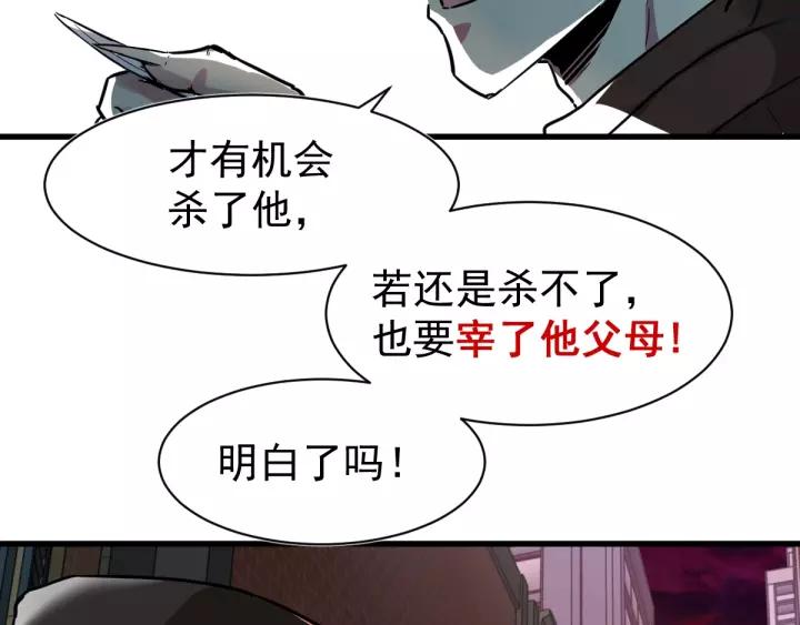 The Sacred Ruins Ch.56 p138