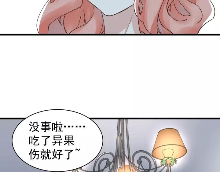 The Sacred Ruins Ch.56 p15