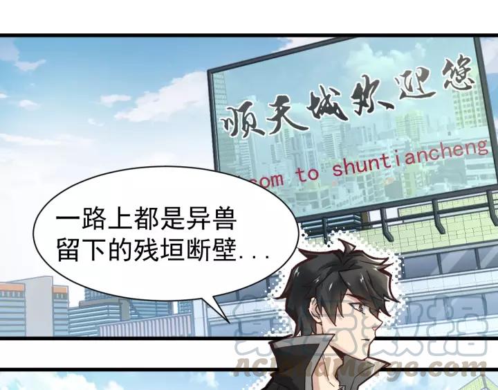 The Sacred Ruins Ch.56 p21