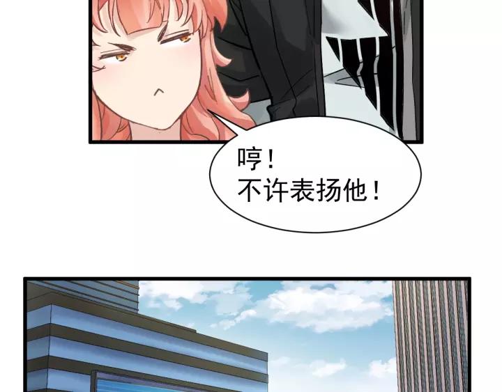 The Sacred Ruins Ch.56 p25