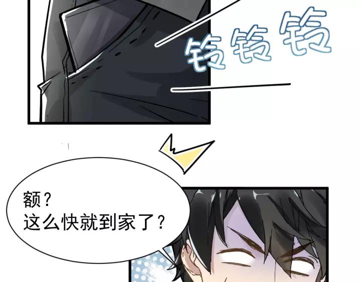 The Sacred Ruins Ch.56 p30