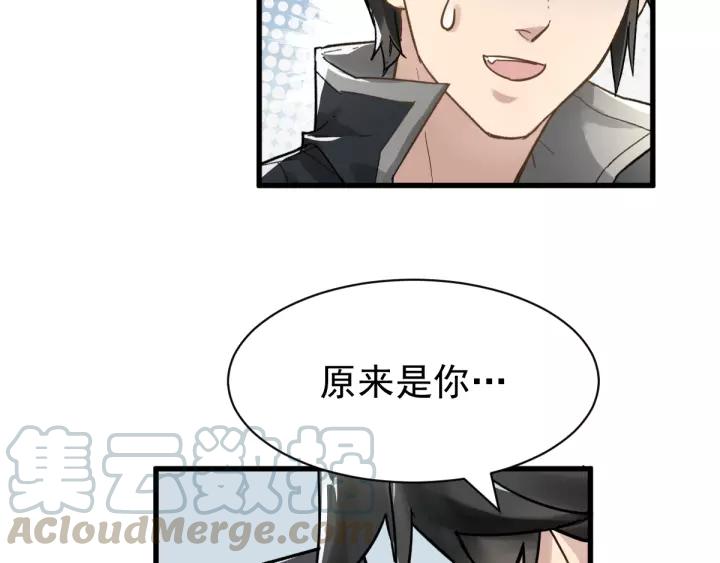 The Sacred Ruins Ch.56 p31