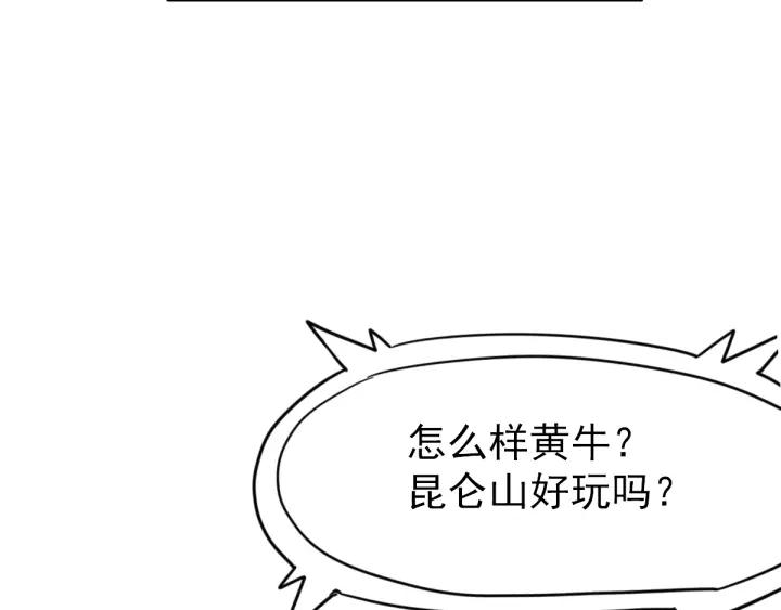 The Sacred Ruins Ch.56 p33
