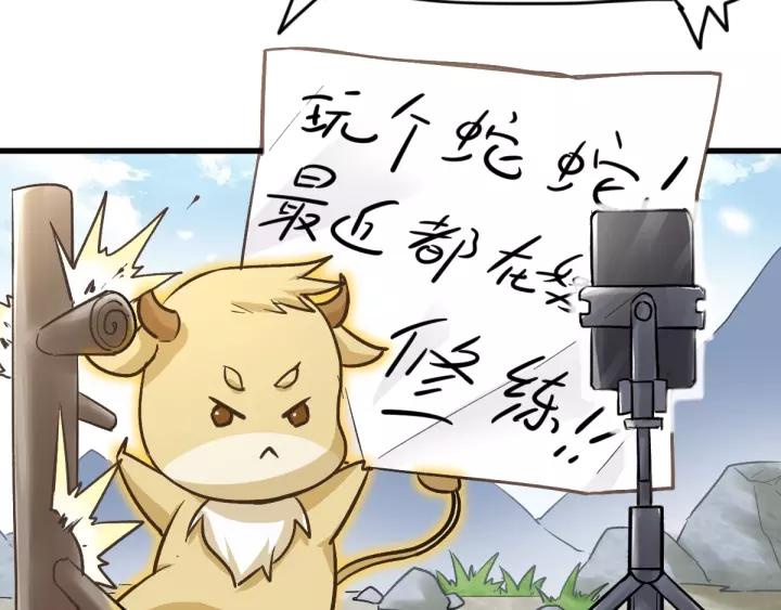 The Sacred Ruins Ch.56 p34