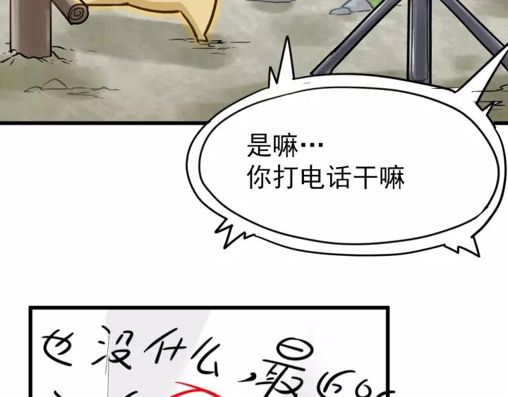 The Sacred Ruins Ch.56 p35