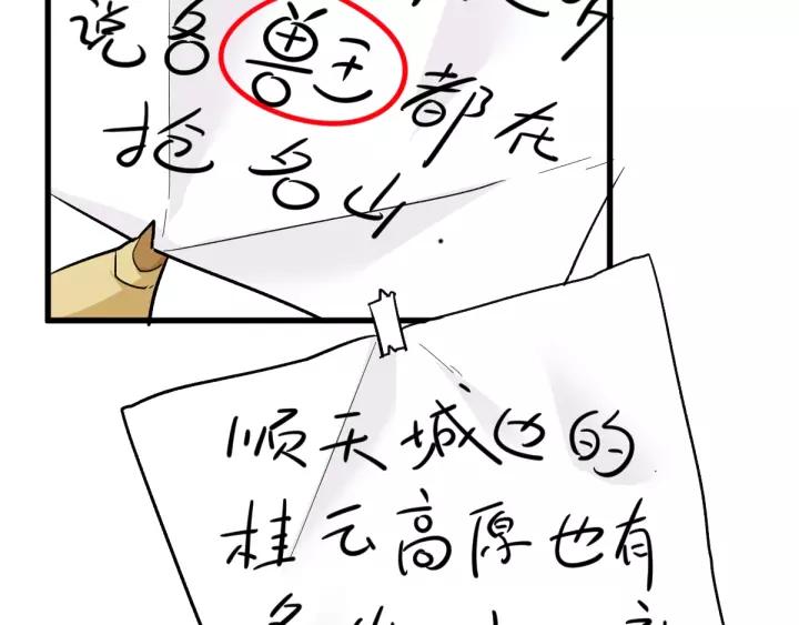 The Sacred Ruins Ch.56 p36