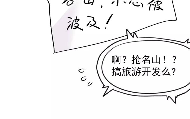 The Sacred Ruins Ch.56 p37