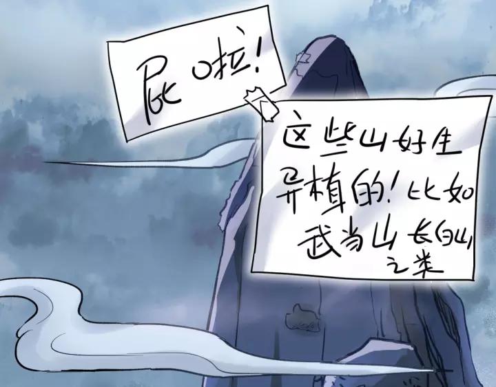 The Sacred Ruins Ch.56 p38