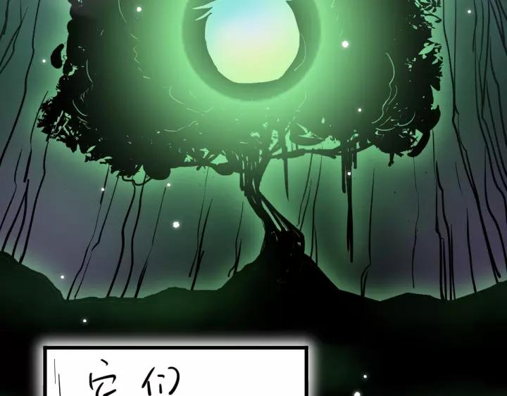 The Sacred Ruins Ch.56 p40