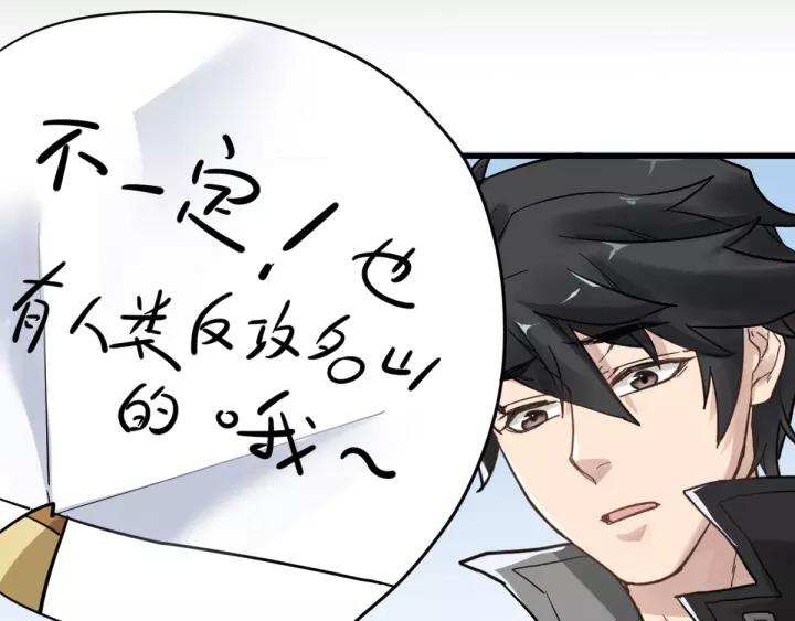 The Sacred Ruins Ch.56 p42