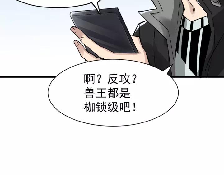 The Sacred Ruins Ch.56 p43