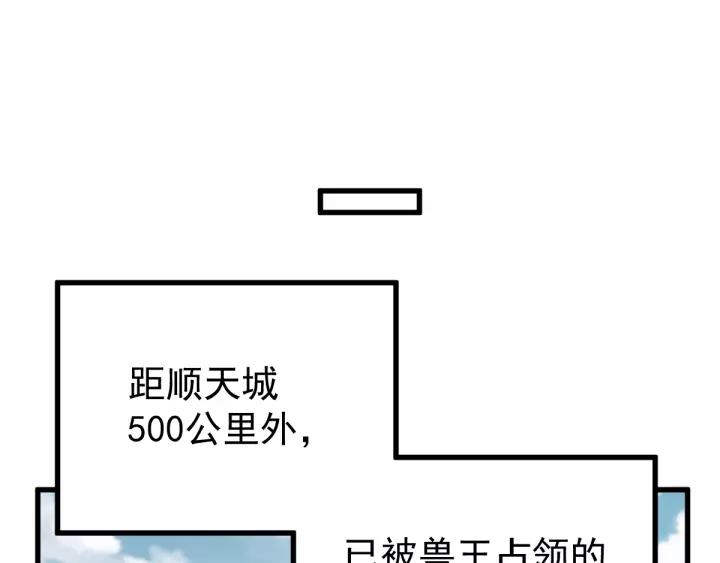The Sacred Ruins Ch.56 p46