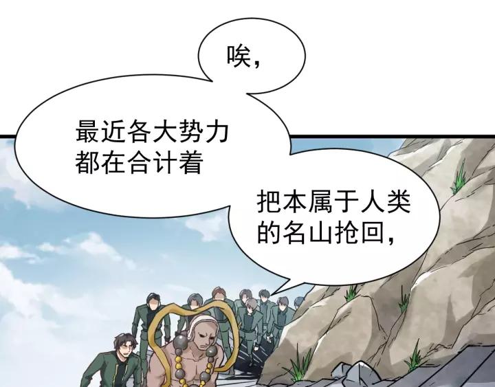 The Sacred Ruins Ch.56 p49