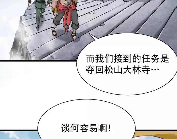 The Sacred Ruins Ch.56 p50