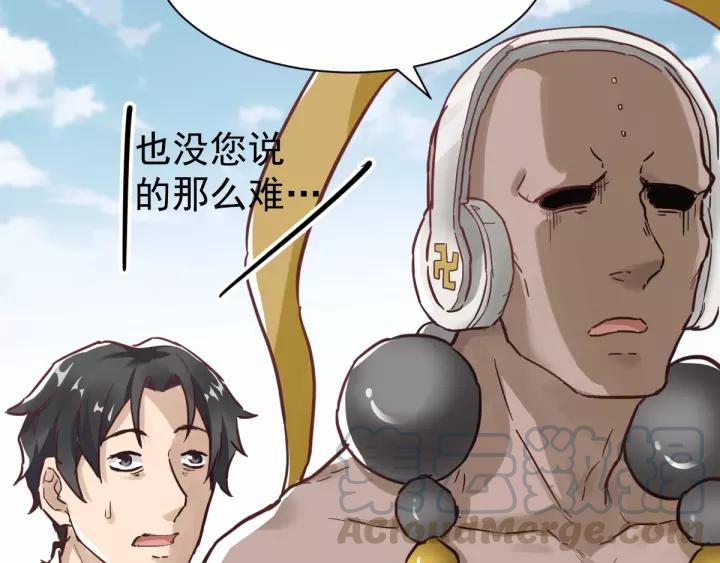 The Sacred Ruins Ch.56 p51