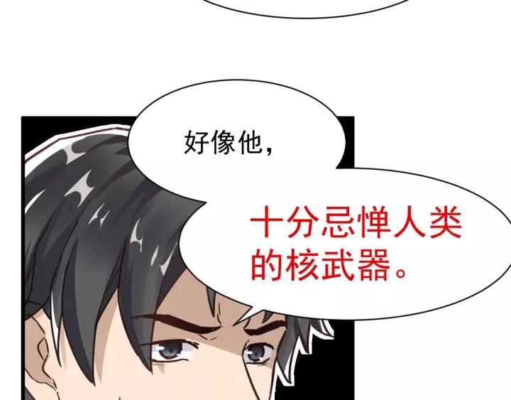 The Sacred Ruins Ch.56 p53