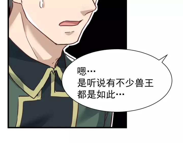 The Sacred Ruins Ch.56 p54