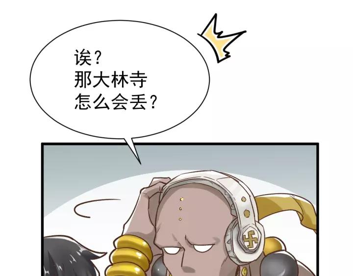 The Sacred Ruins Ch.56 p56