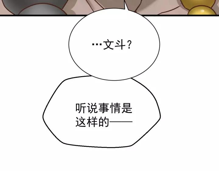 The Sacred Ruins Ch.56 p59