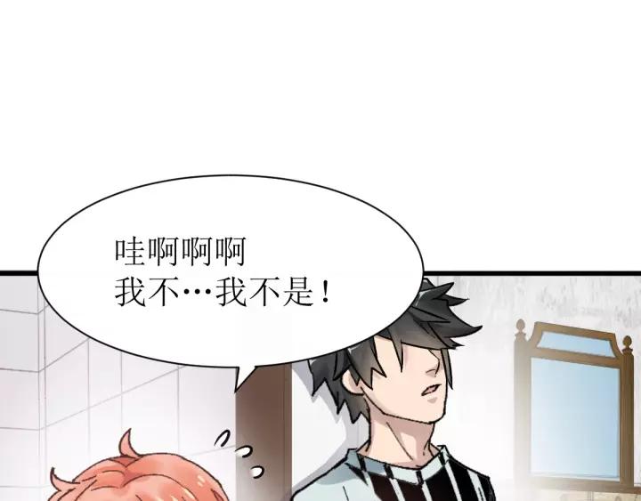 The Sacred Ruins Ch.56 p6