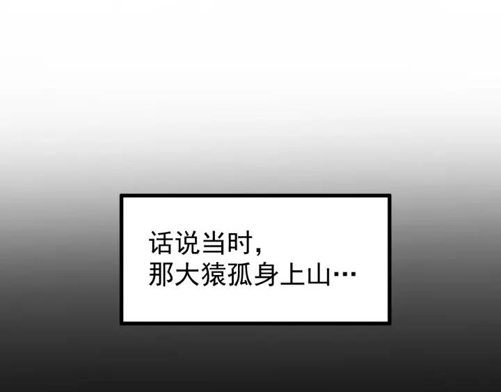 The Sacred Ruins Ch.56 p60