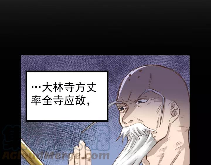 The Sacred Ruins Ch.56 p61