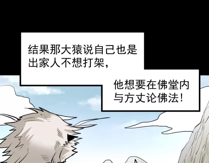 The Sacred Ruins Ch.56 p64
