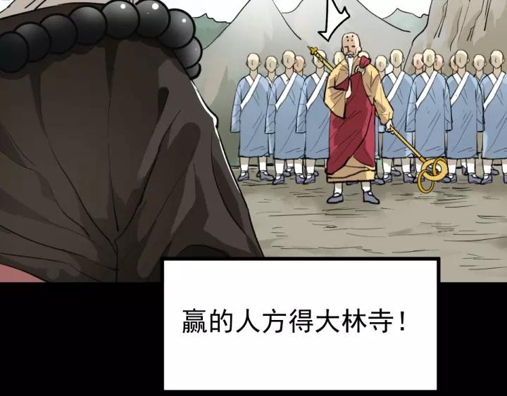 The Sacred Ruins Ch.56 p65